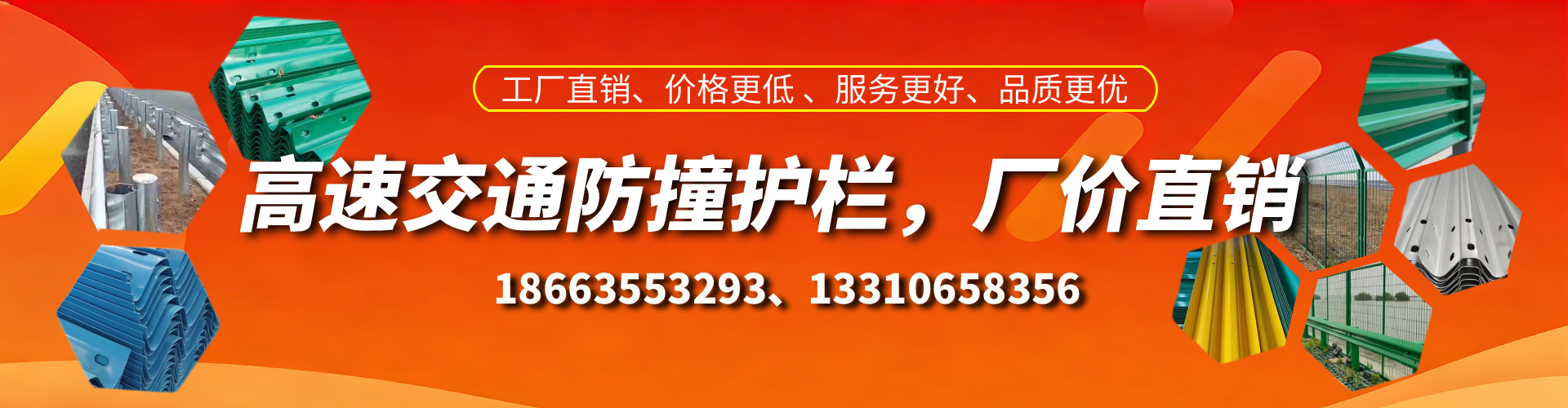 新安防撞护栏生产厂家